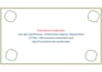 create high quality and easy to understand chemistry notes